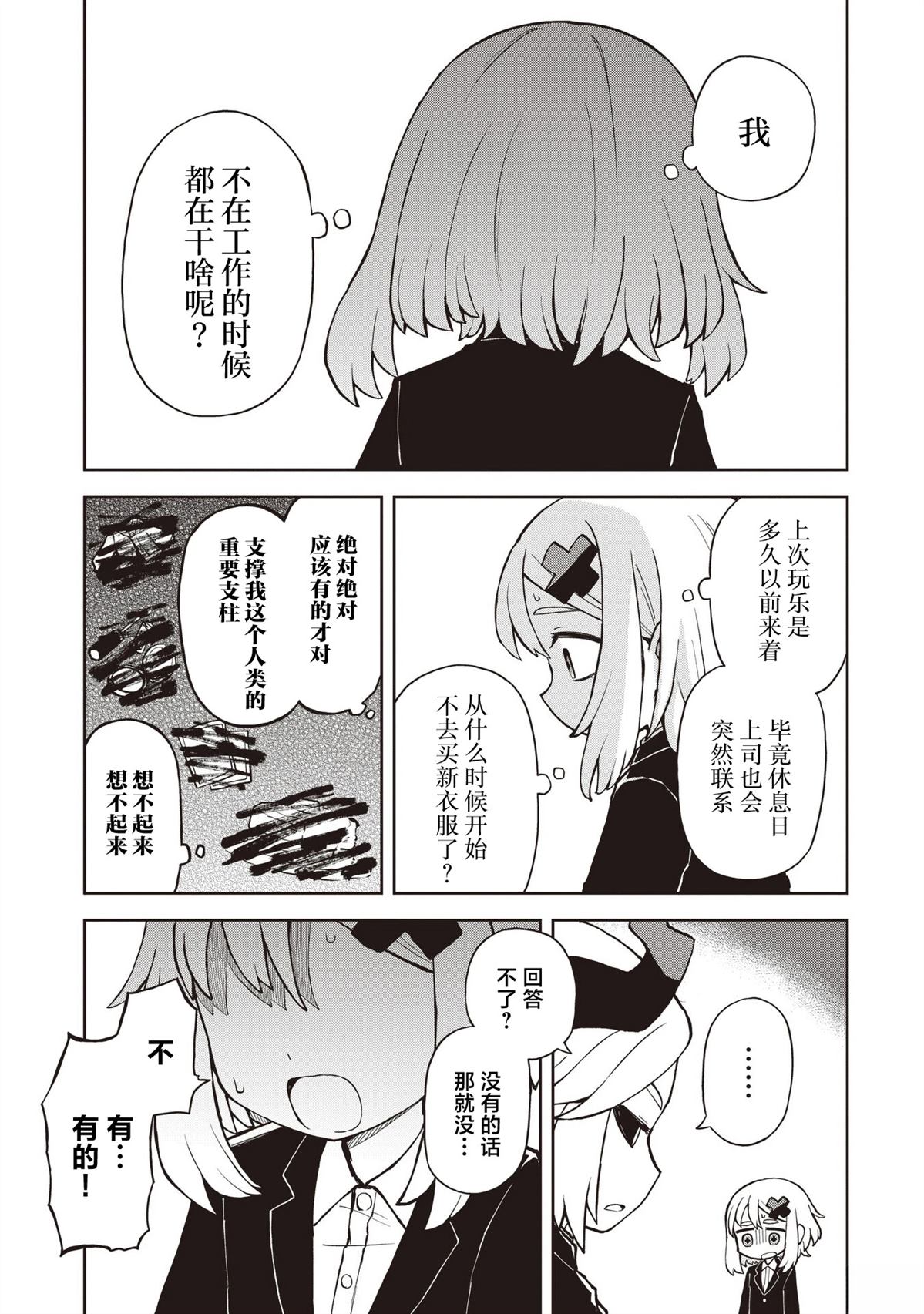 第1话25