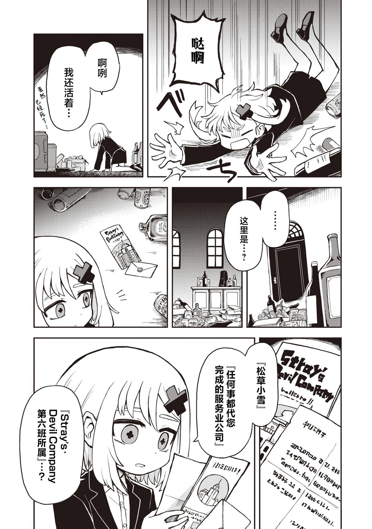 第1话29