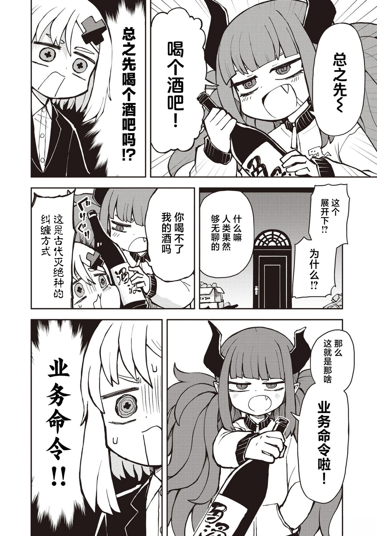 第1话32