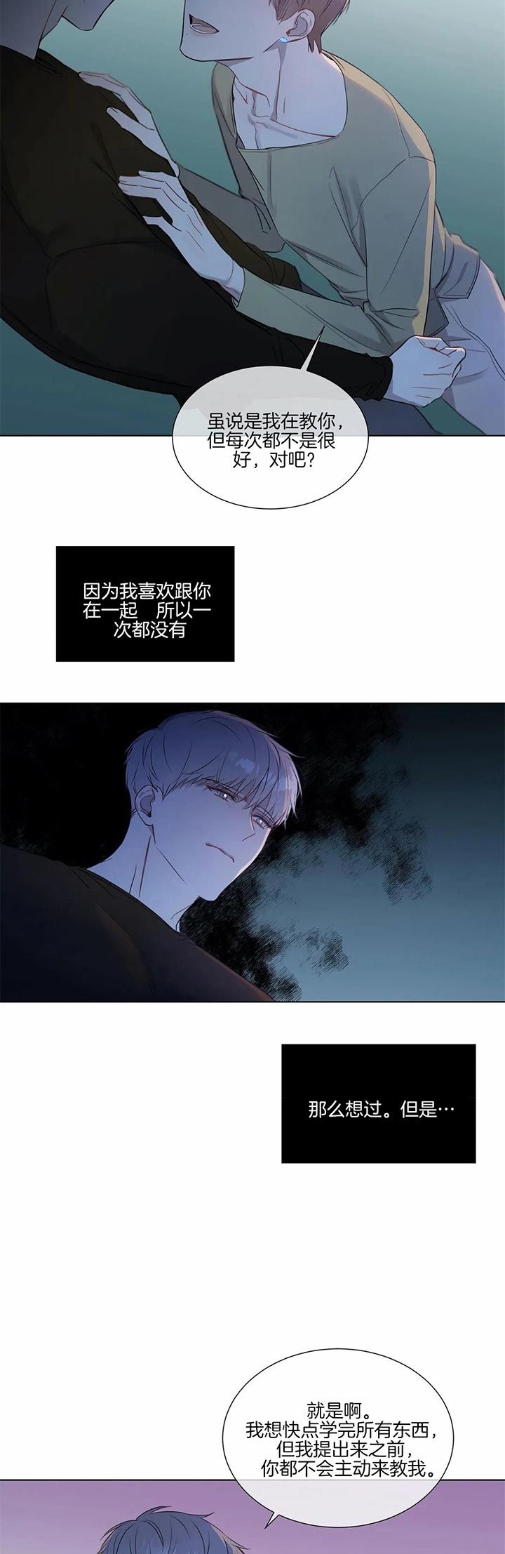 第23话5