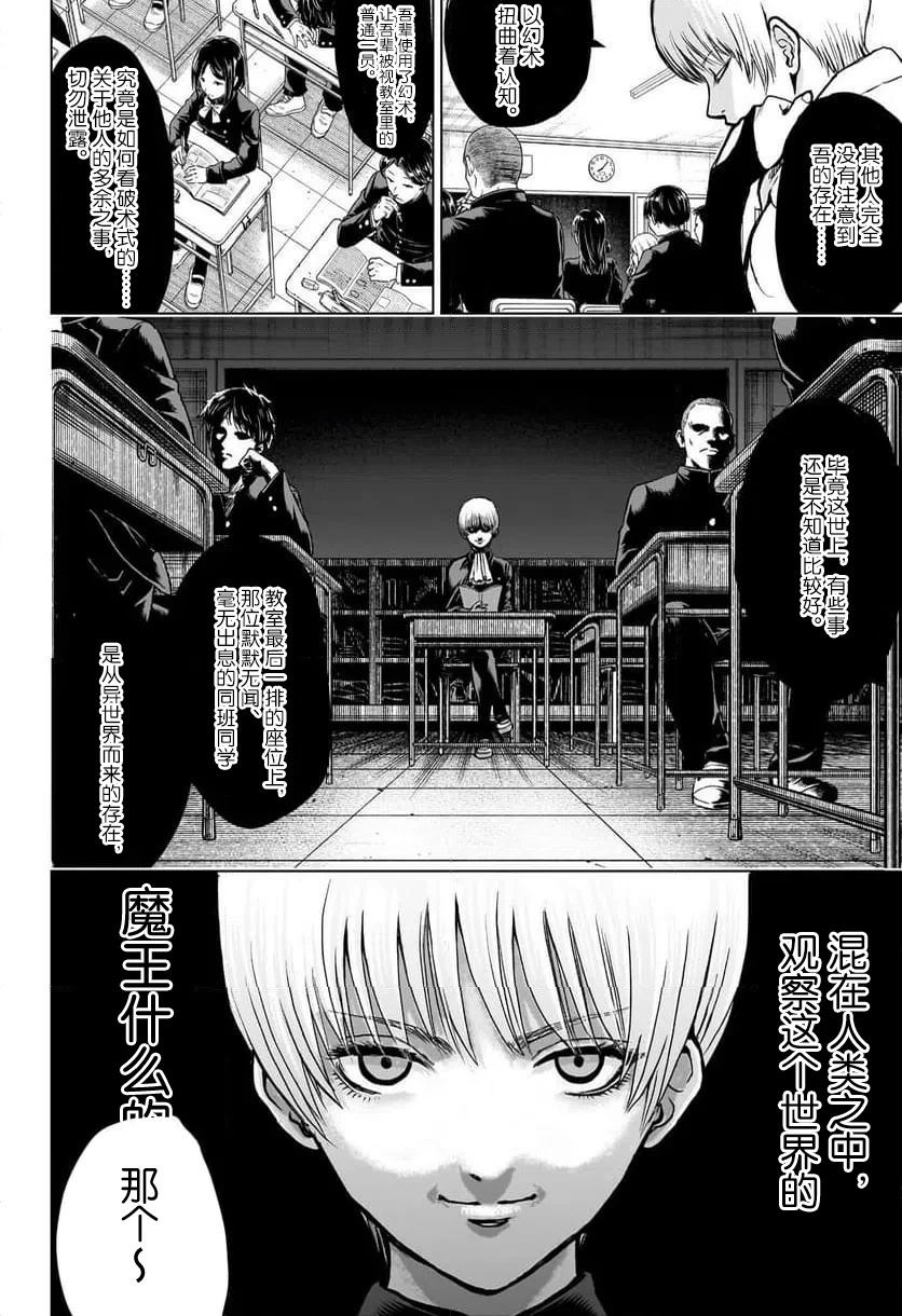 第1话10