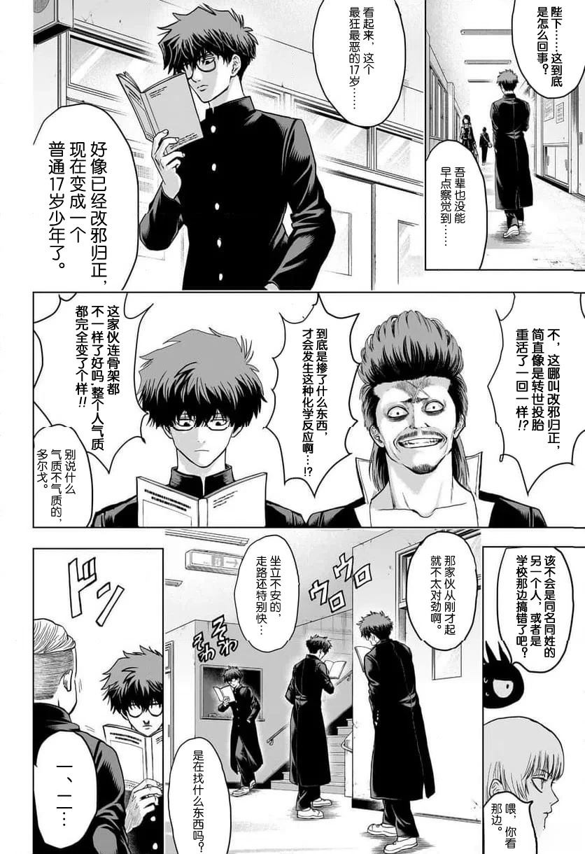 第1话26