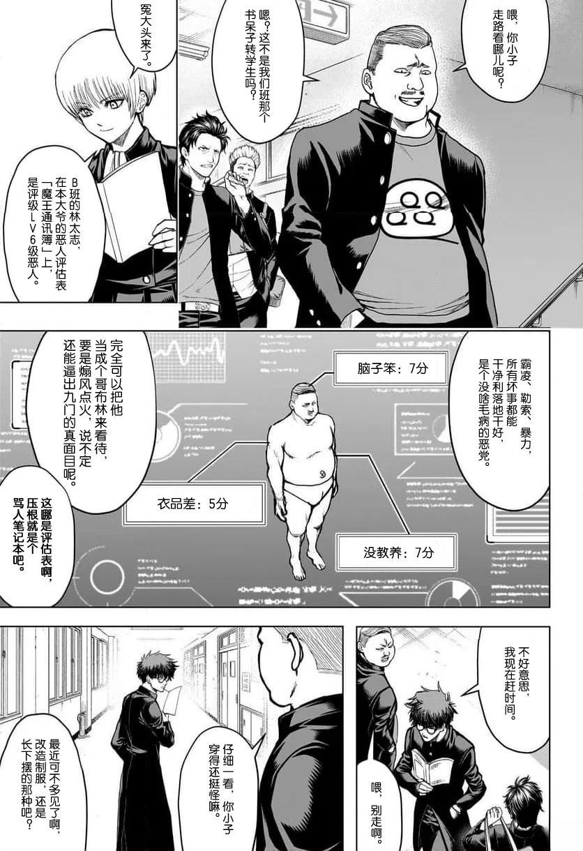 第1话27