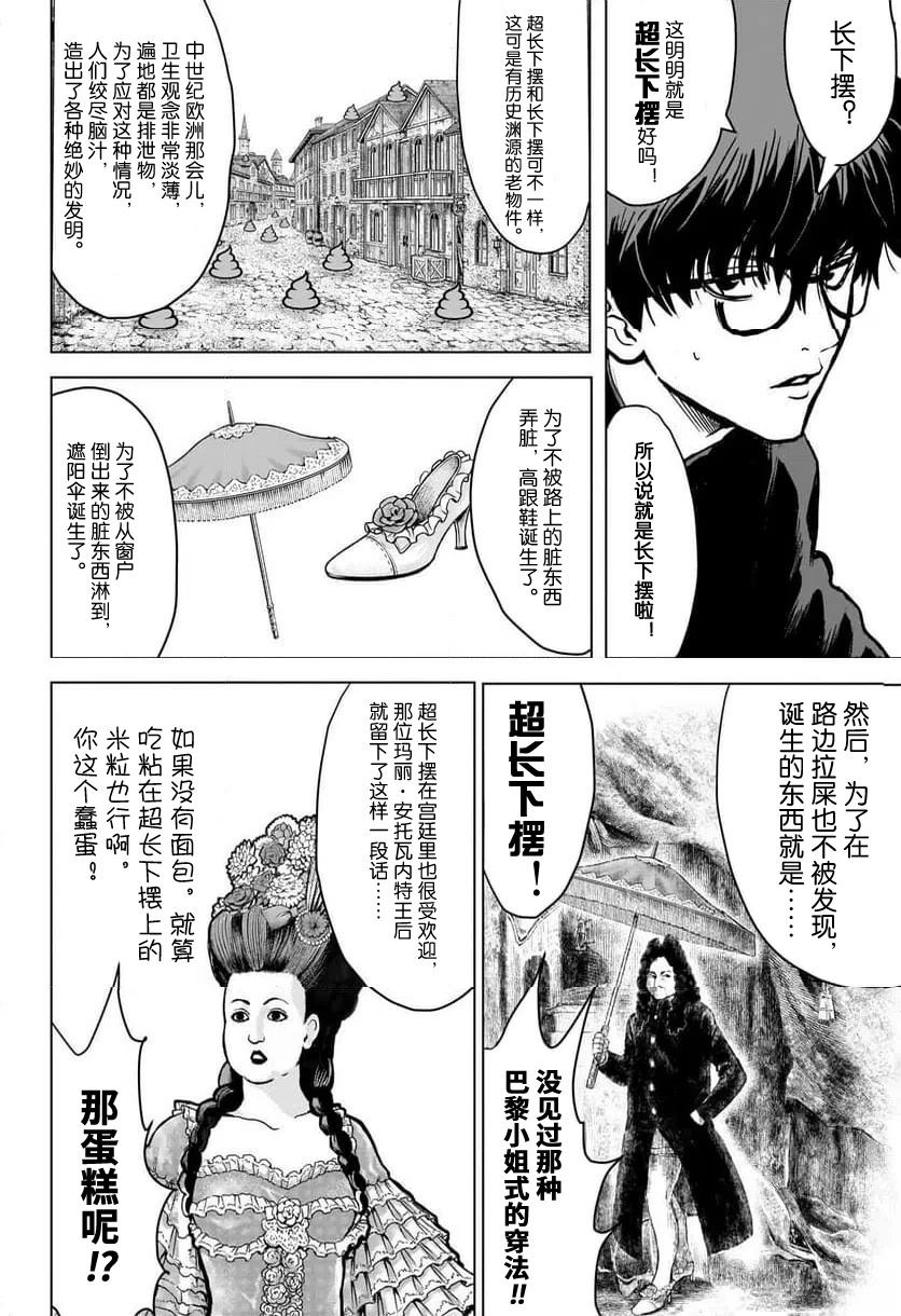 第1话28