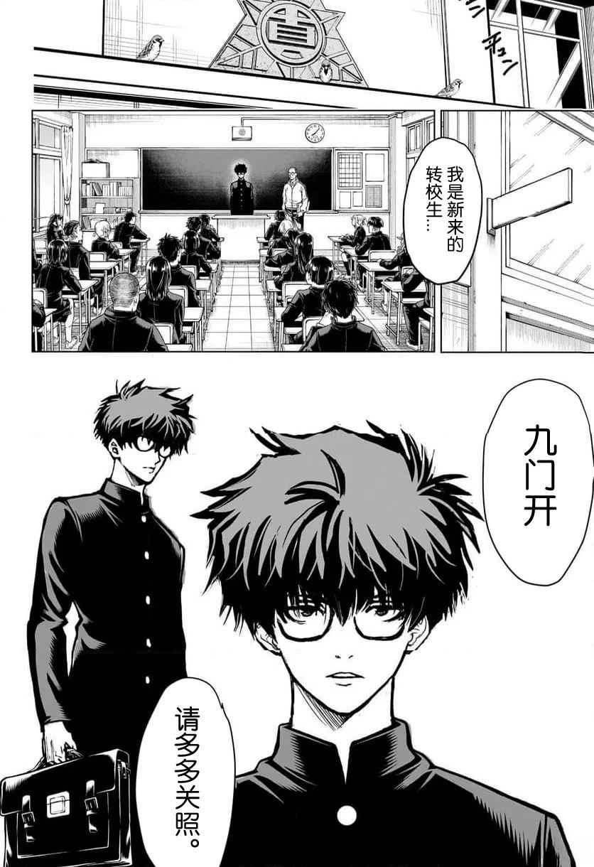 第1话6