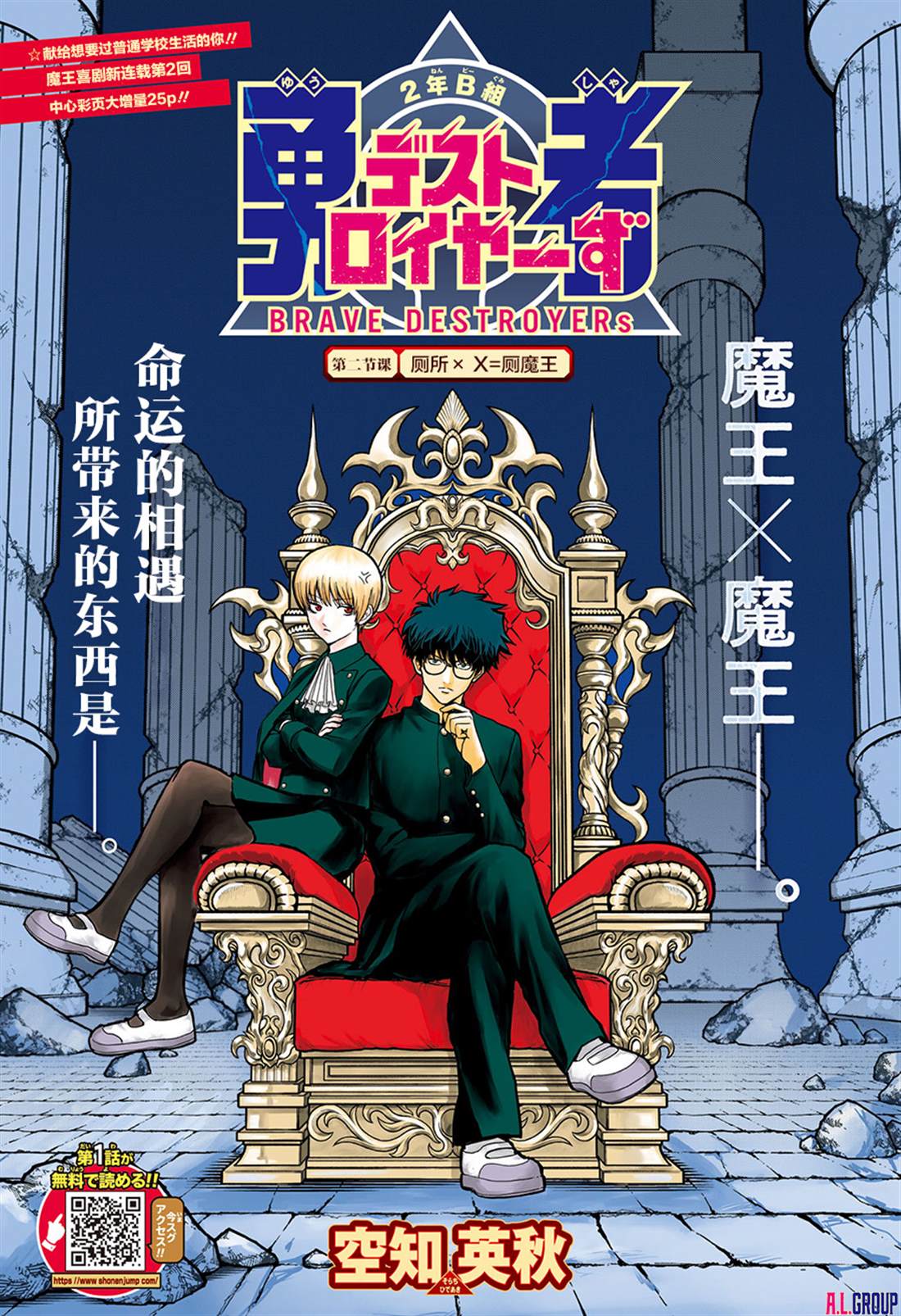 第2话0