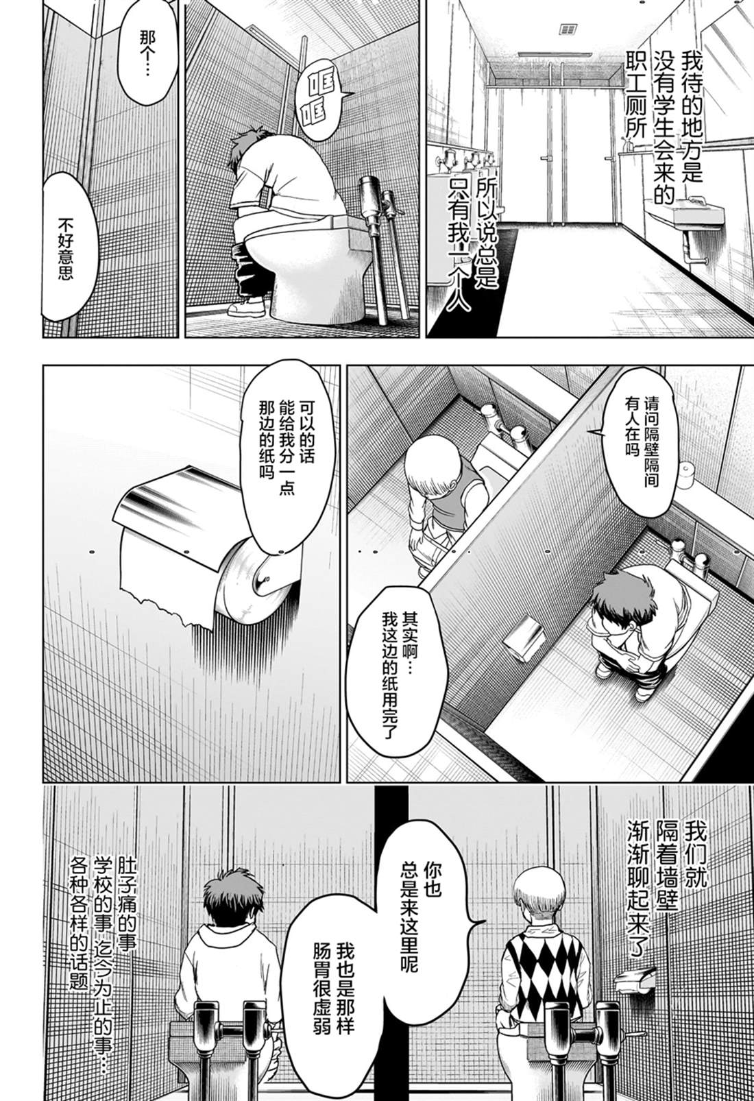 第2话15
