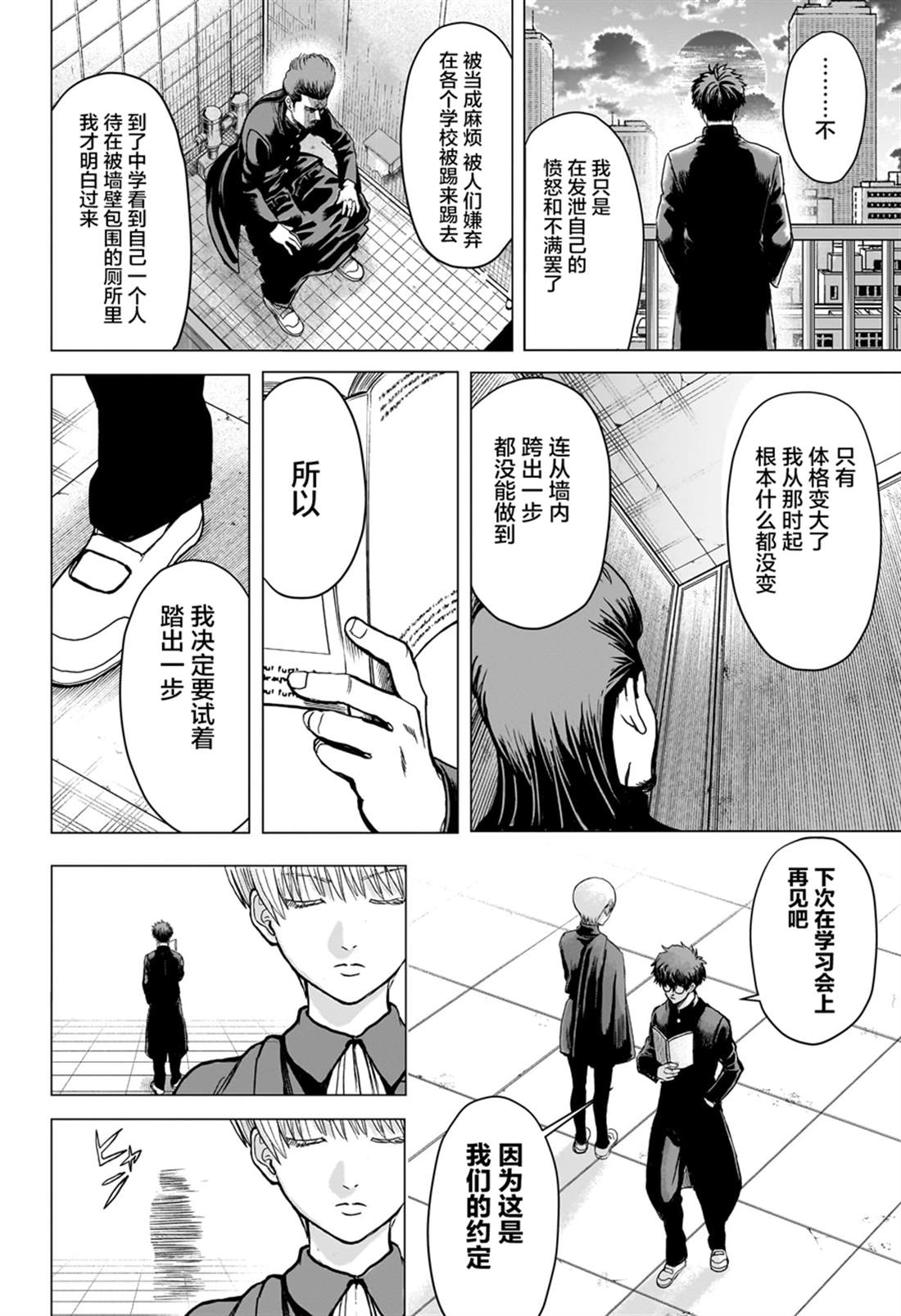 第2话23