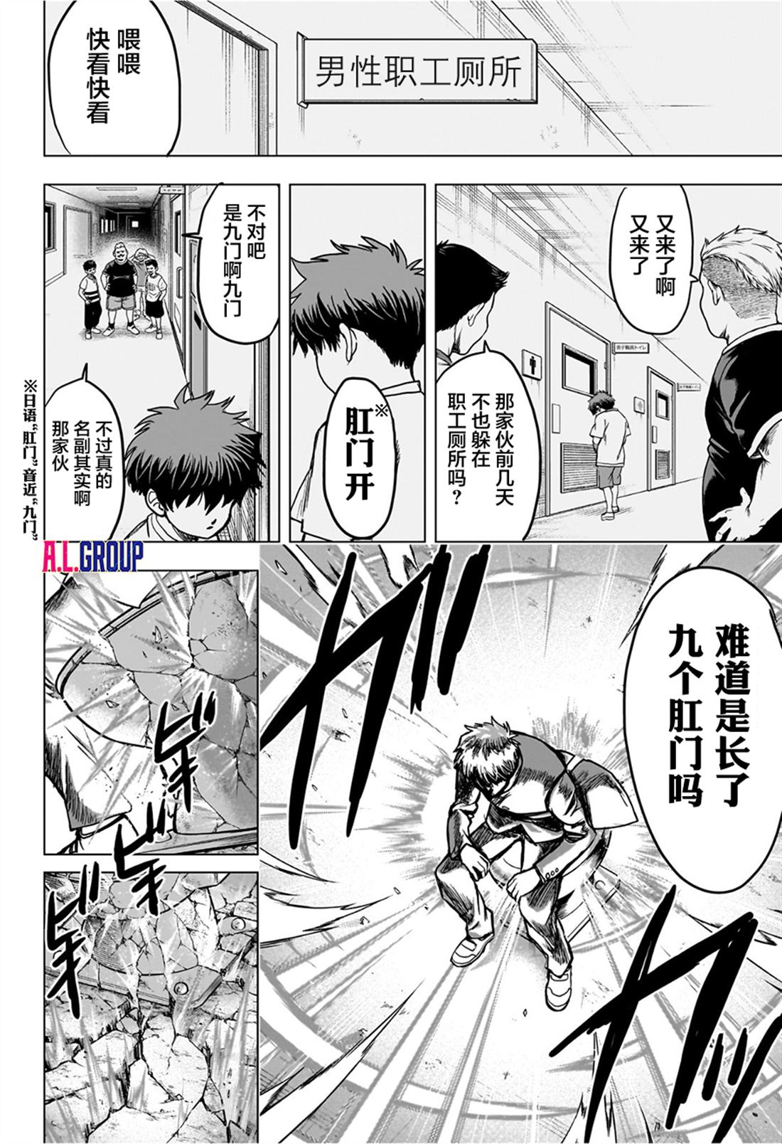 第4话11