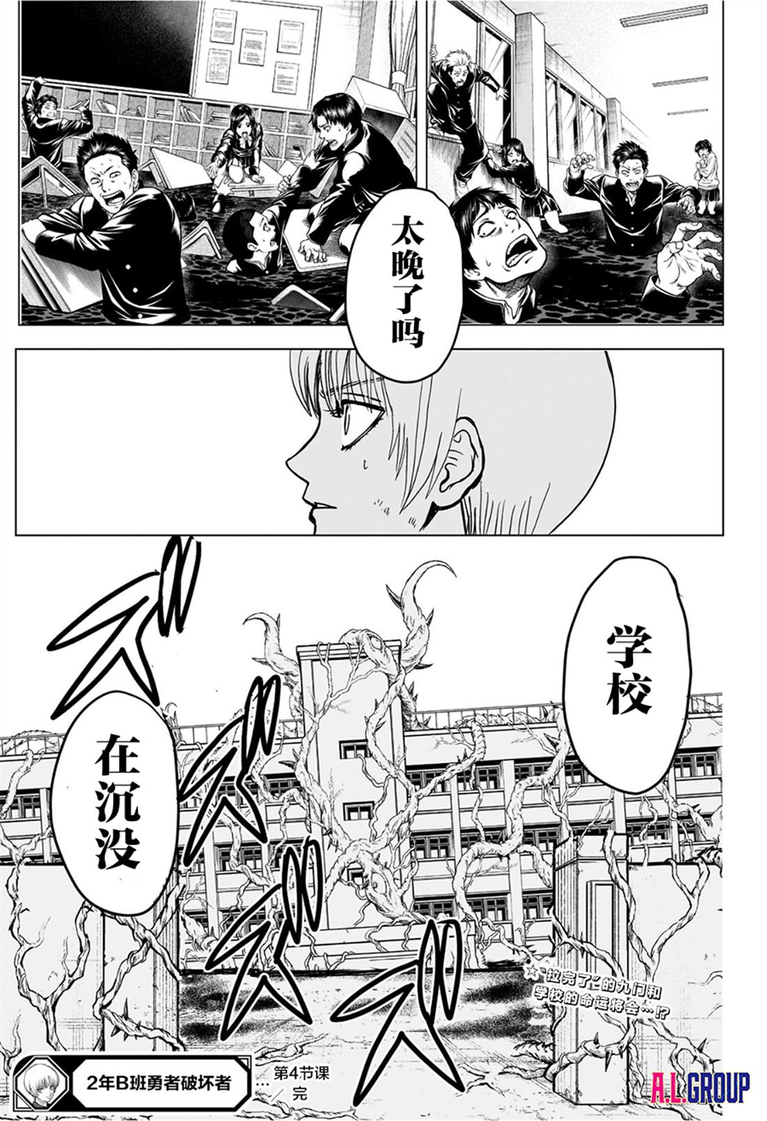 第4话18