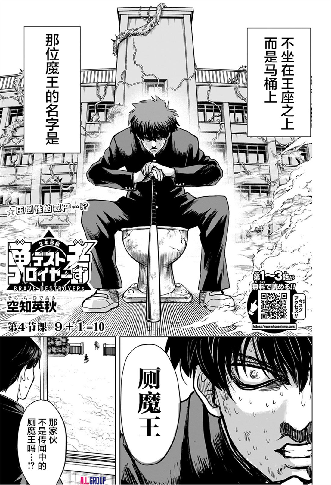 第4话2
