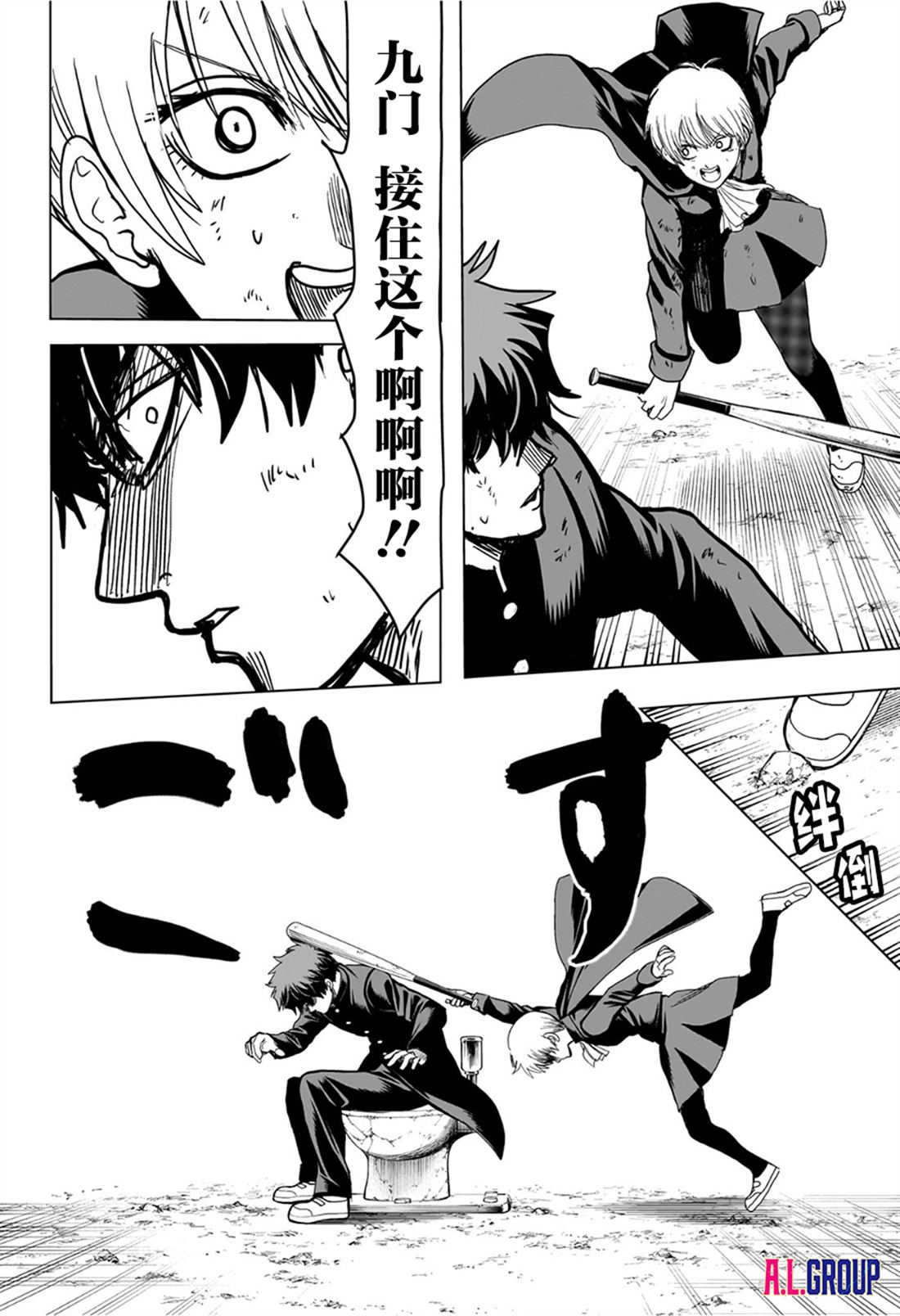 第4话9