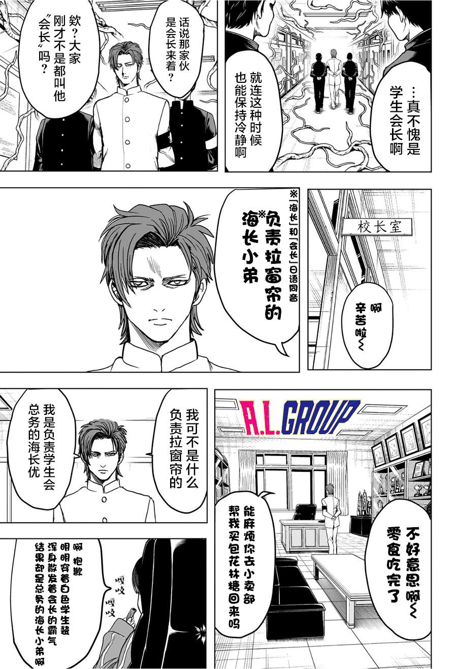 第5话12