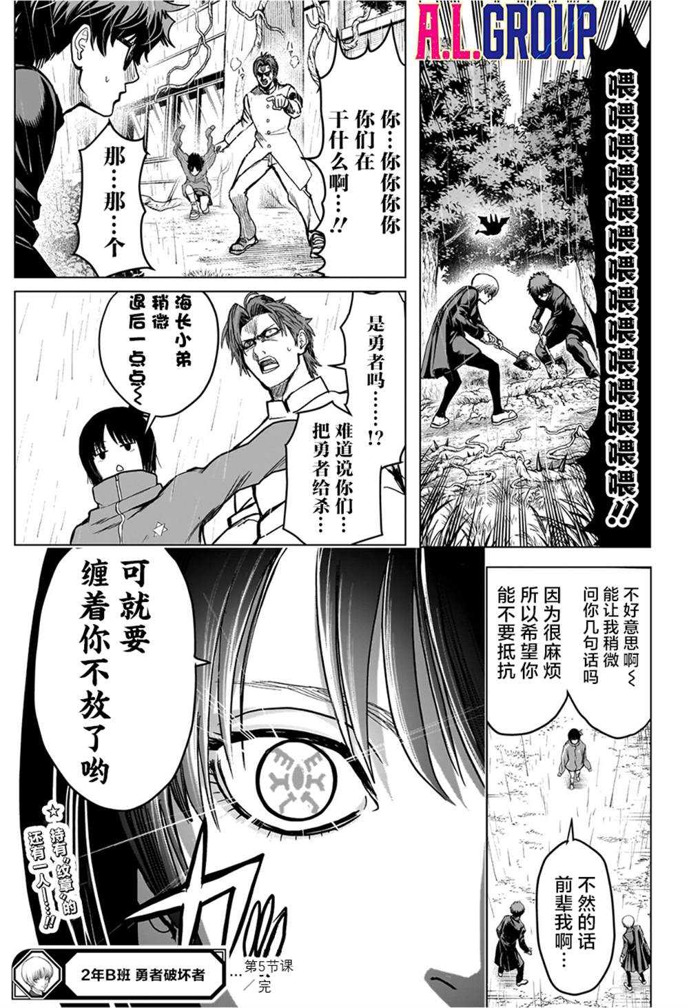 第5话18