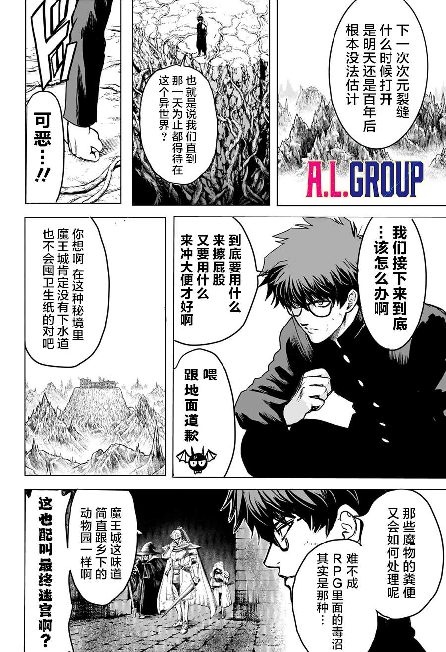 第5话7