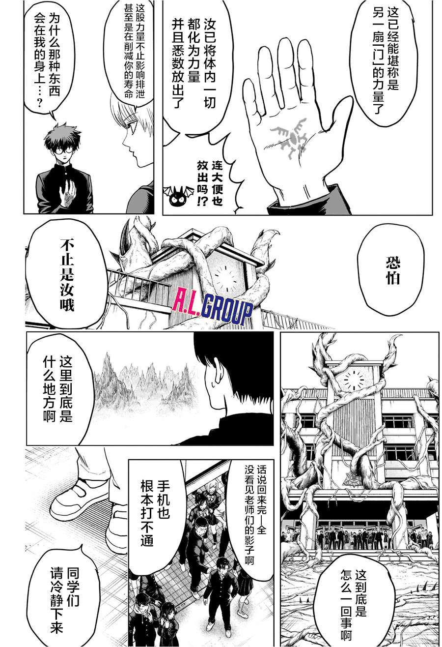 第5话9