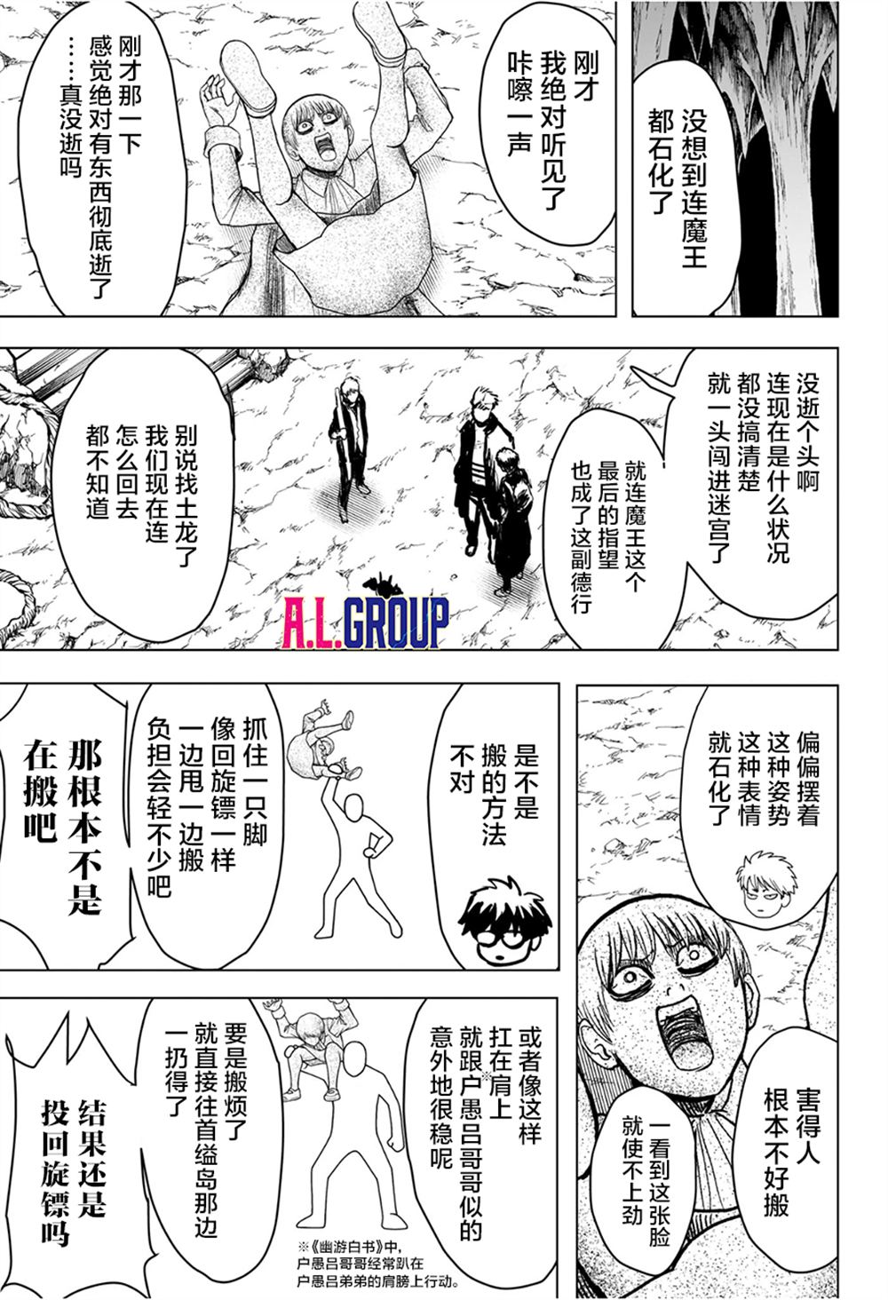 第9话12