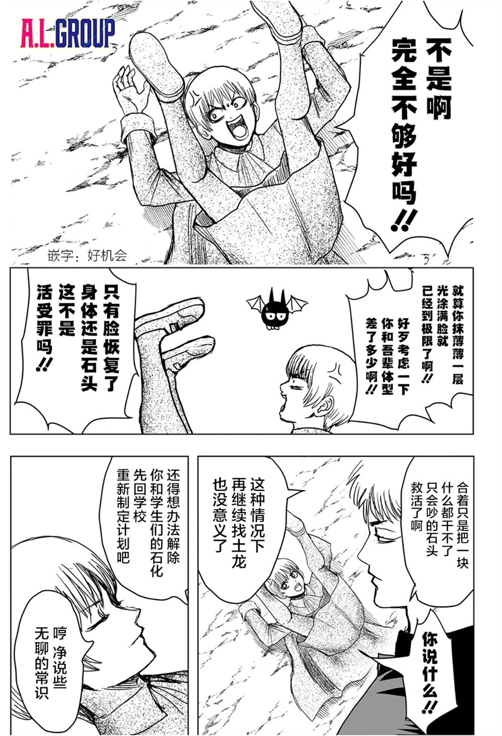 第9话14