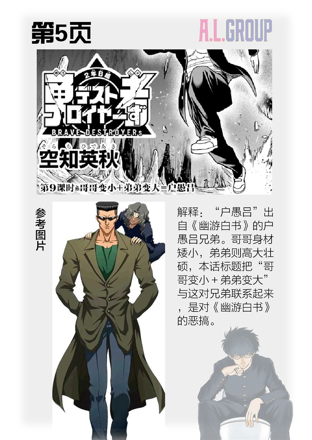 第9话18