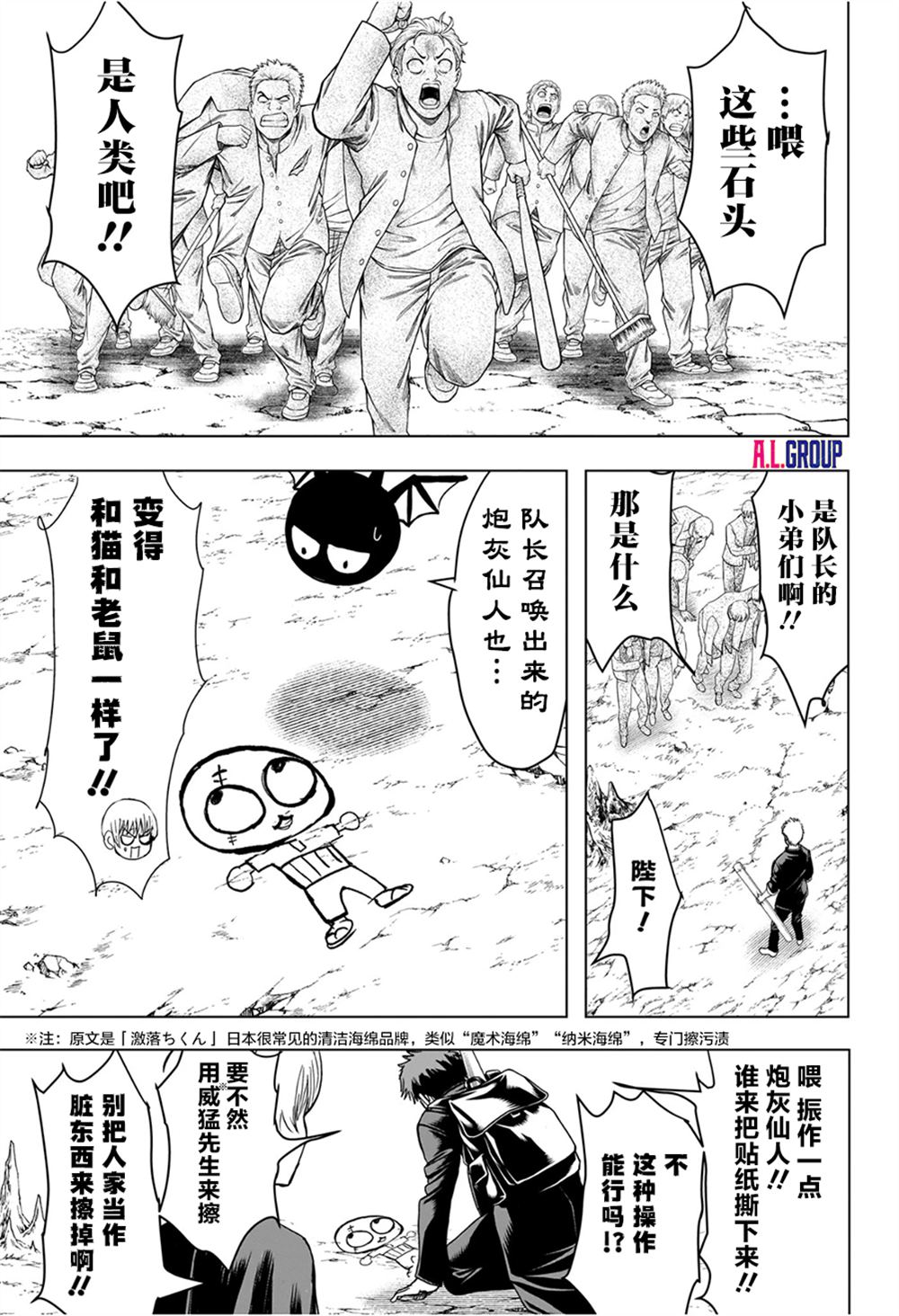 第9话2