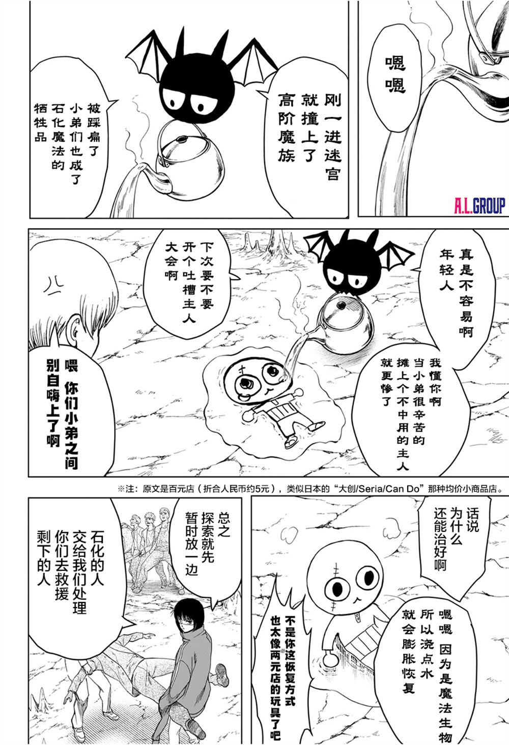 第9话3