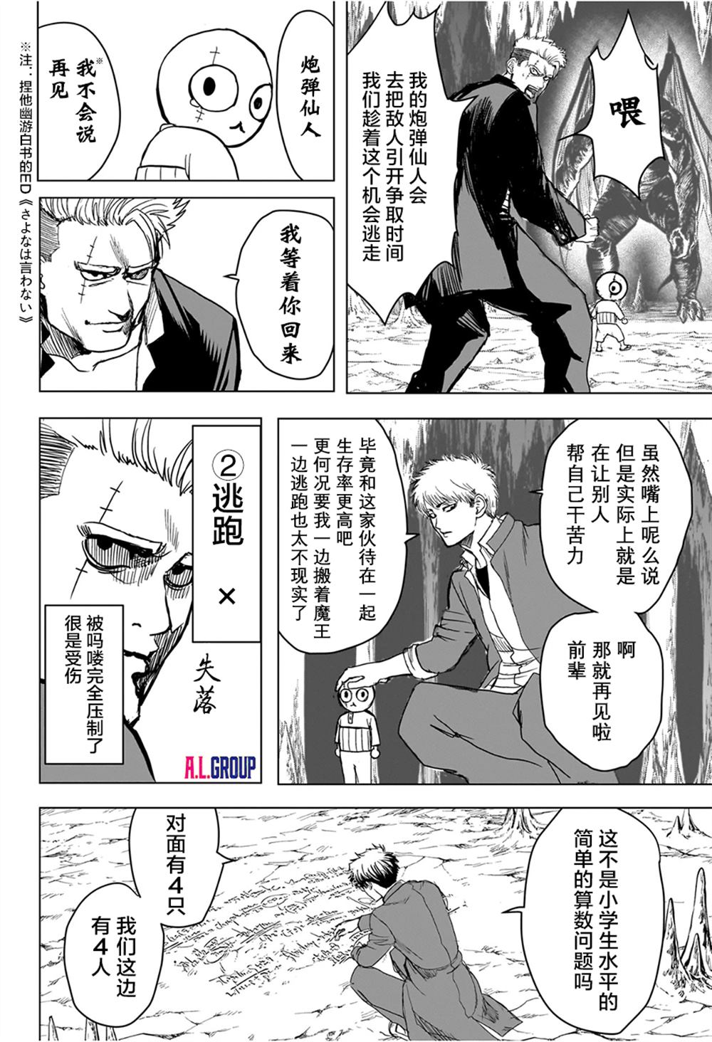 第10话3