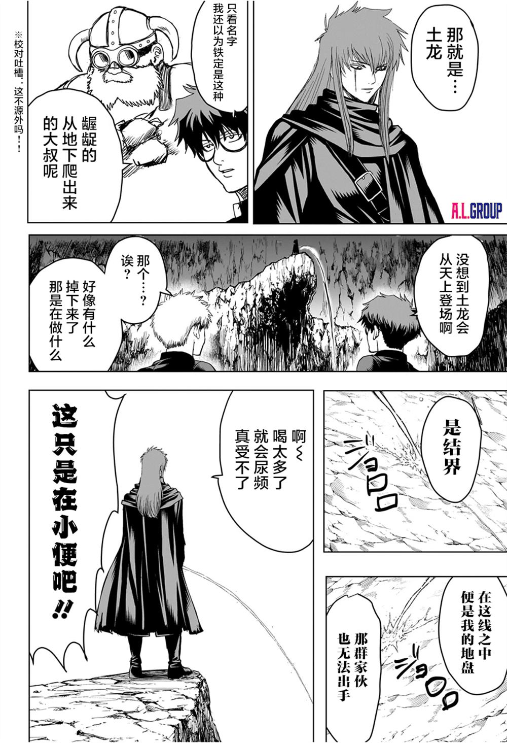 第10话7