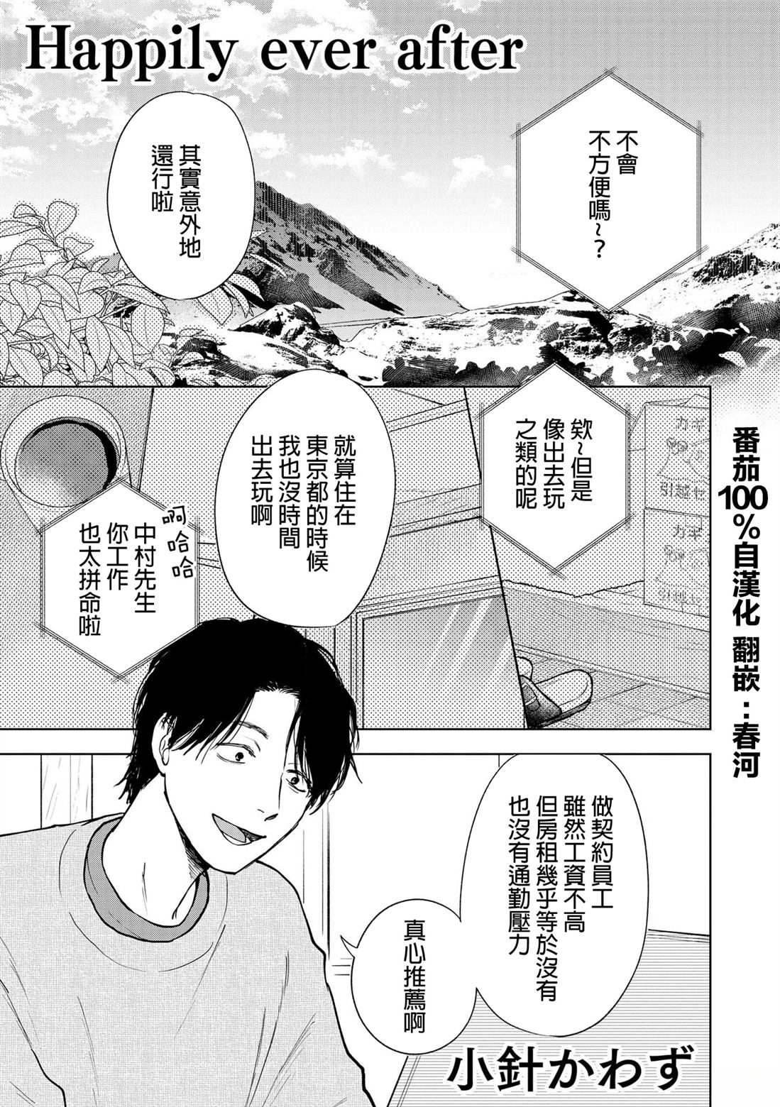 短篇0