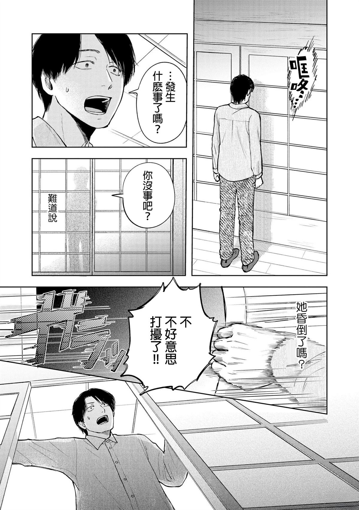 短篇10