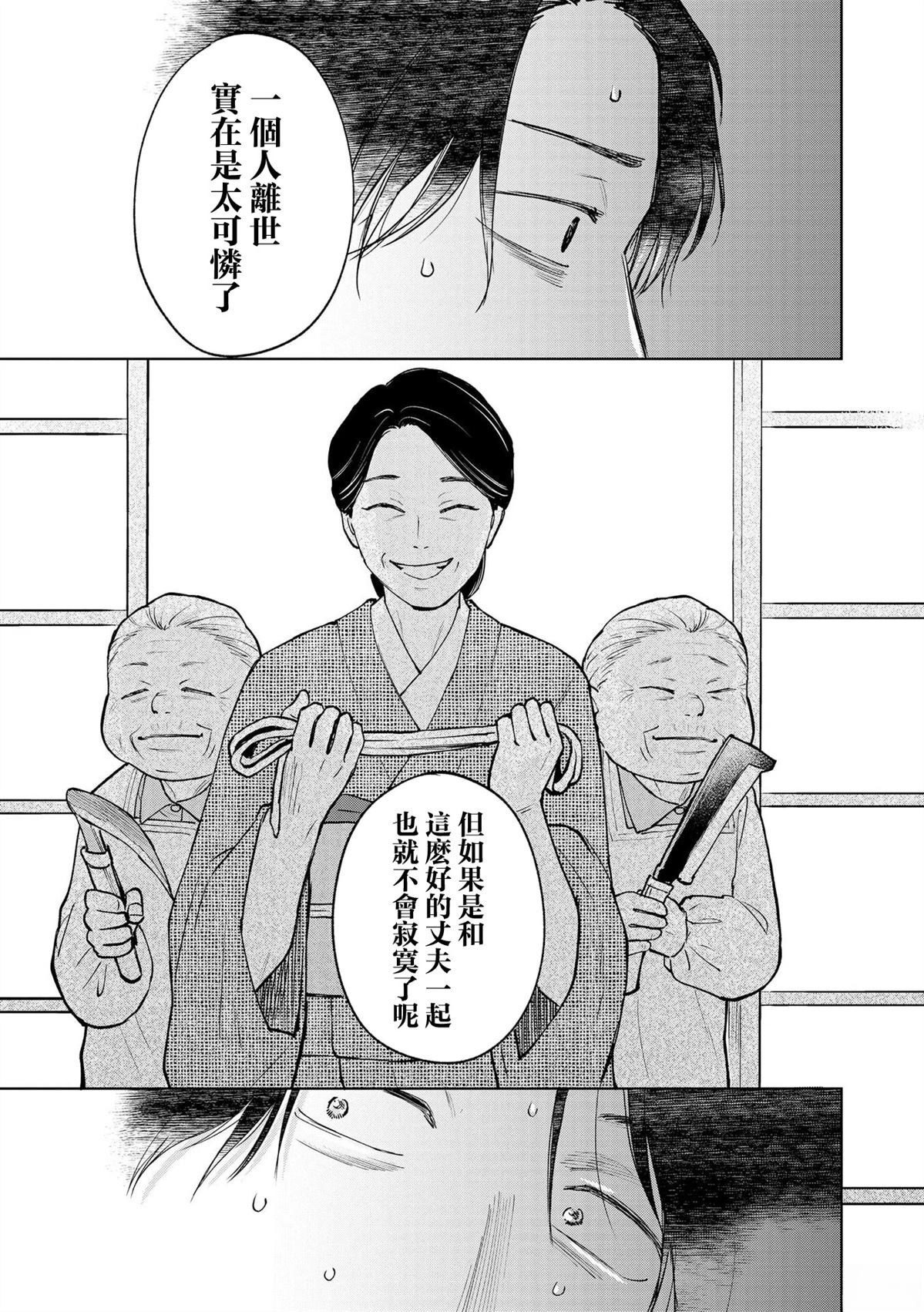 短篇14