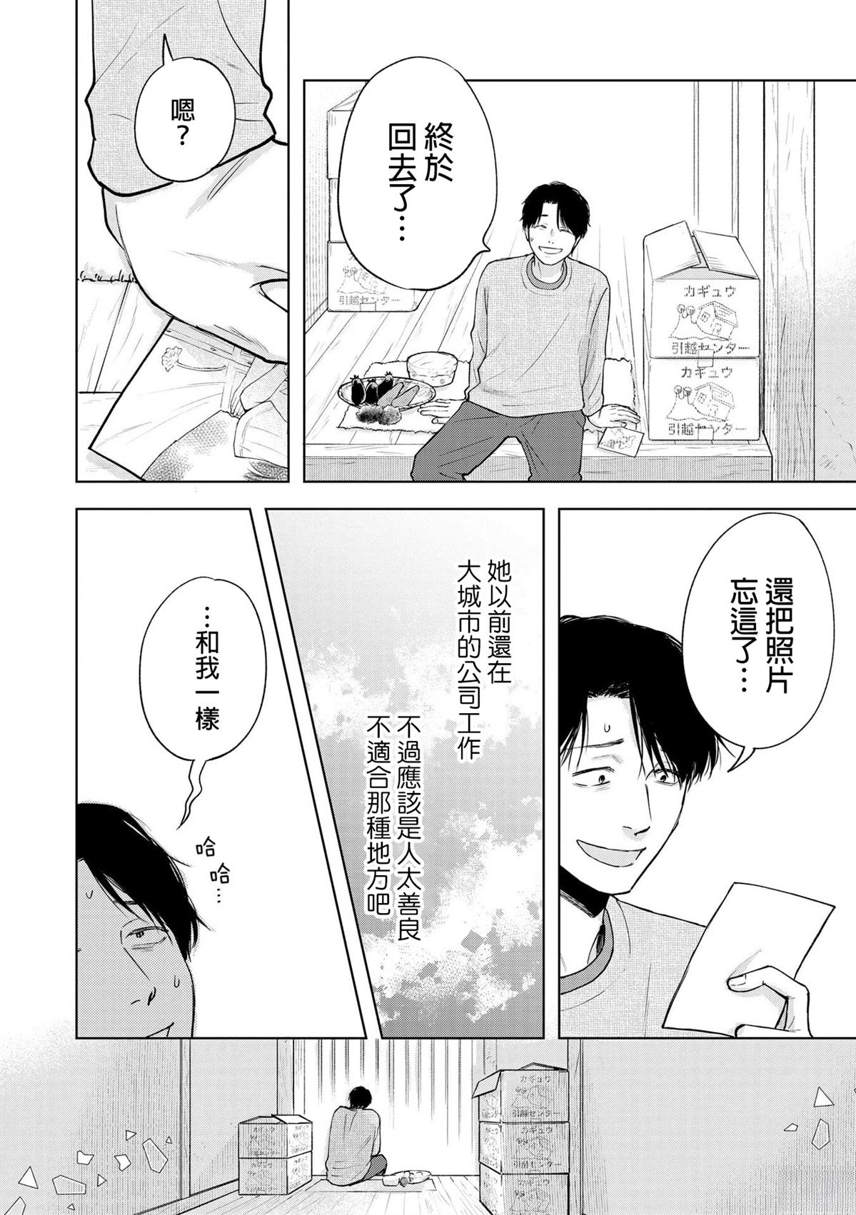 短篇5