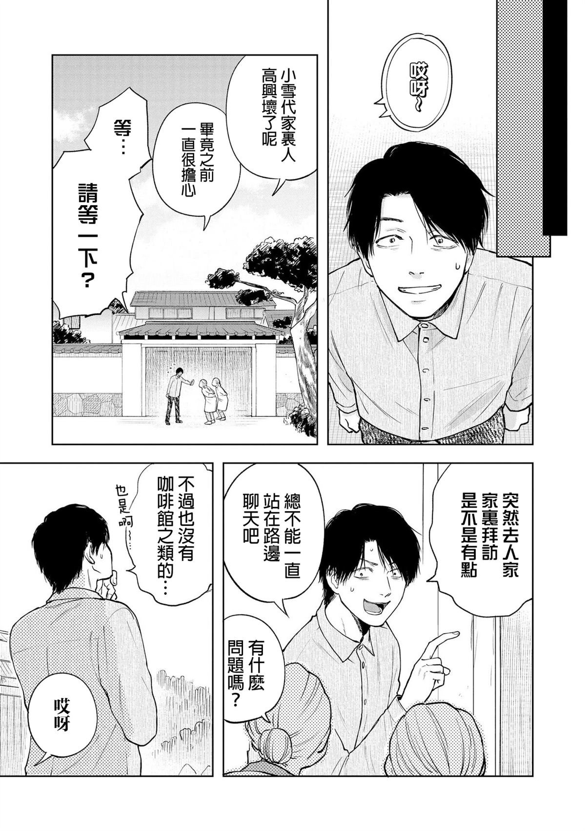 短篇6