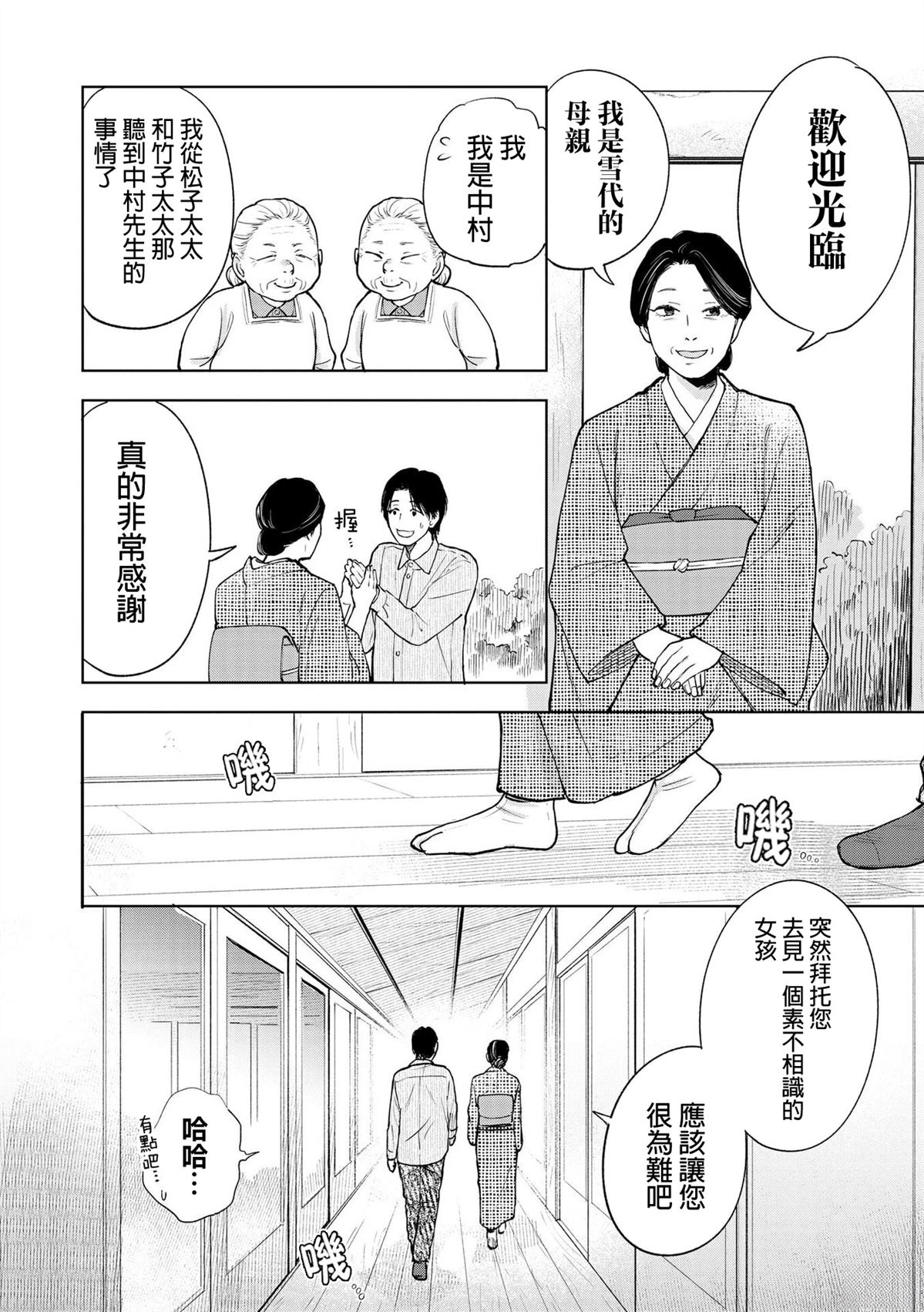 短篇7