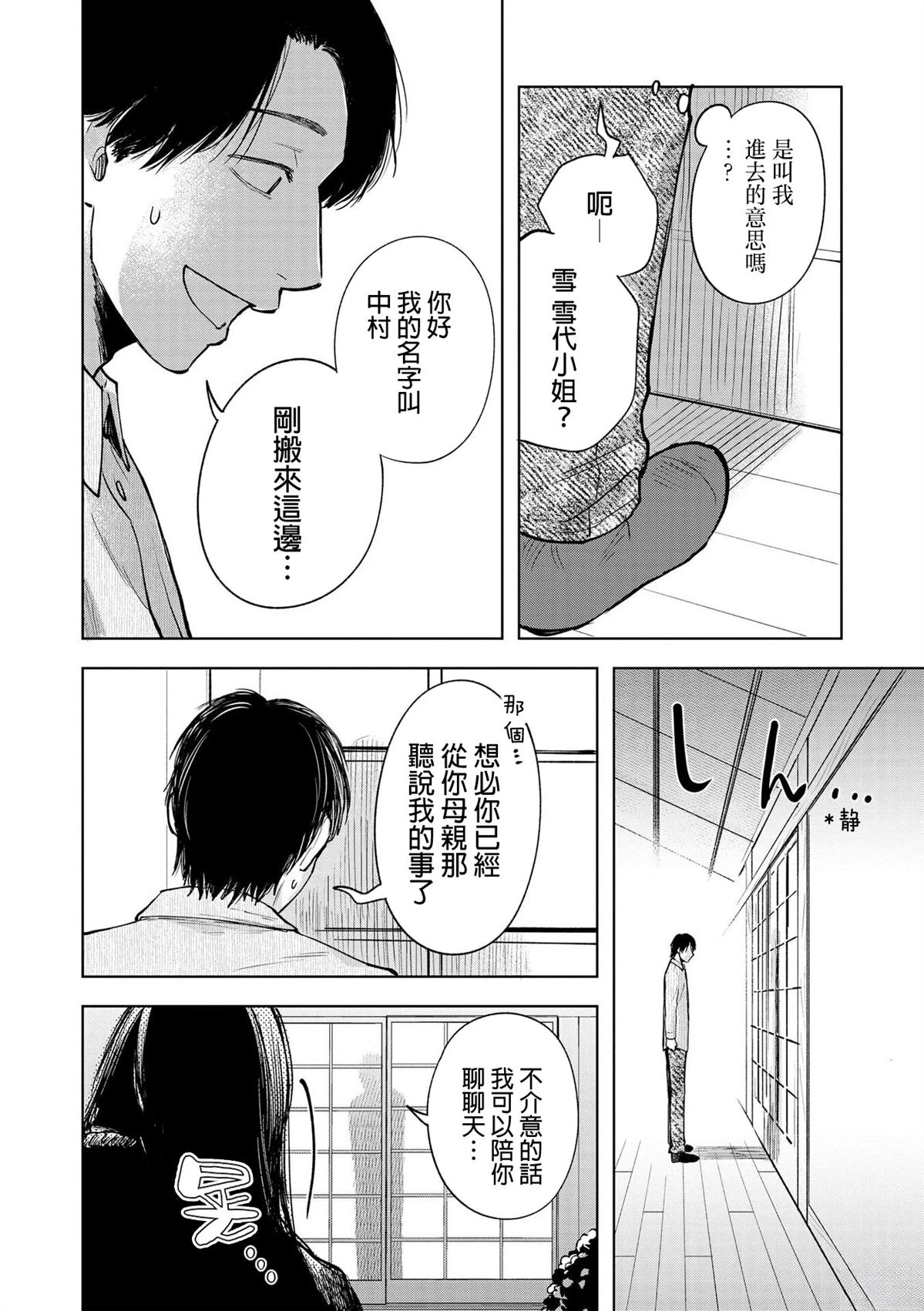 短篇9