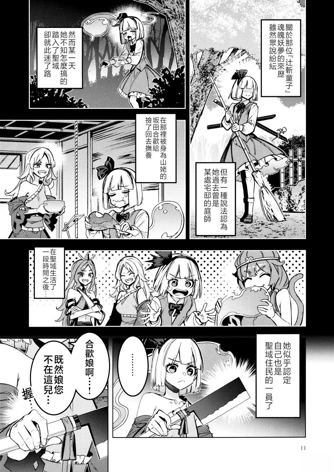 短篇10
