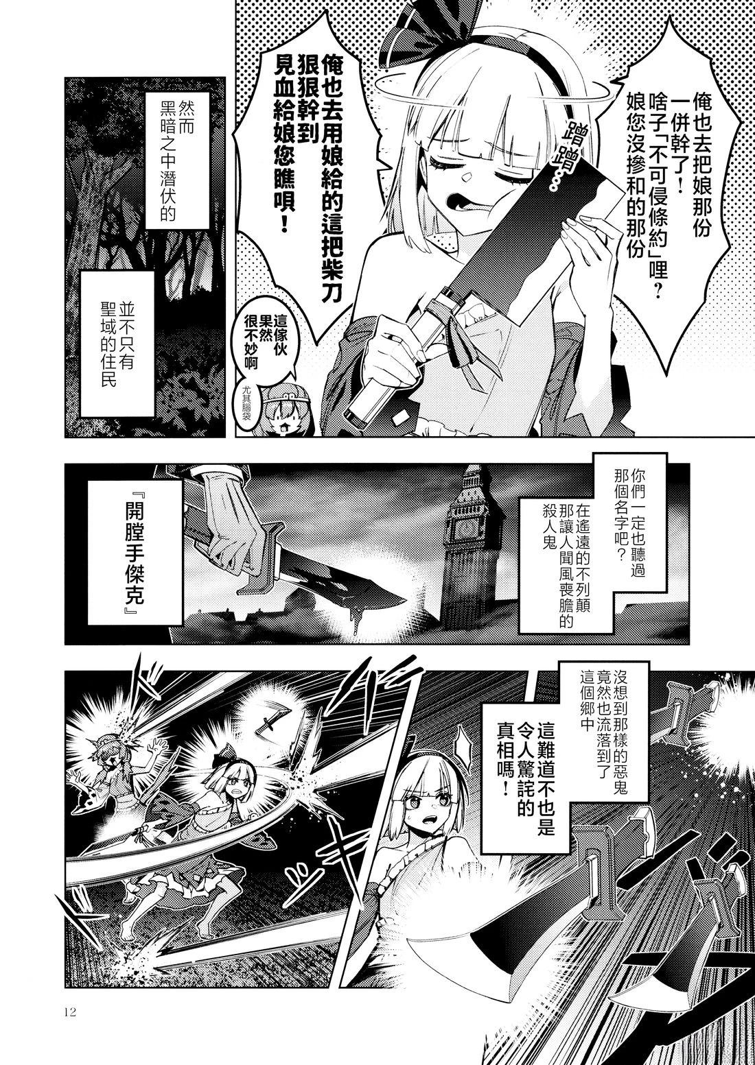 短篇11