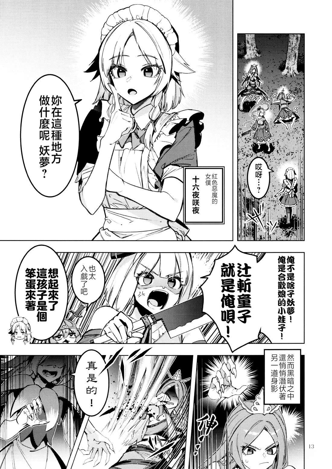 短篇12