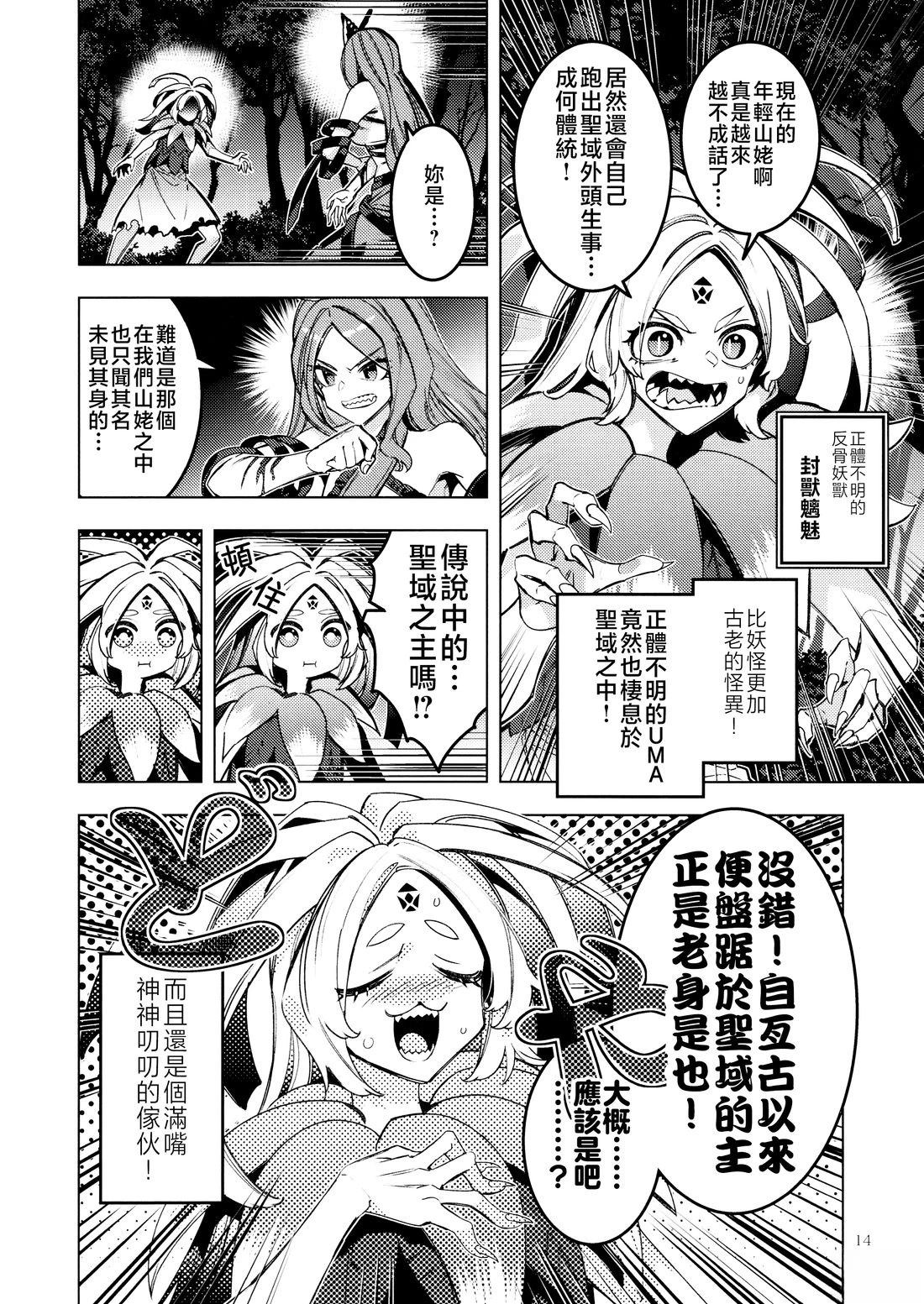 短篇13