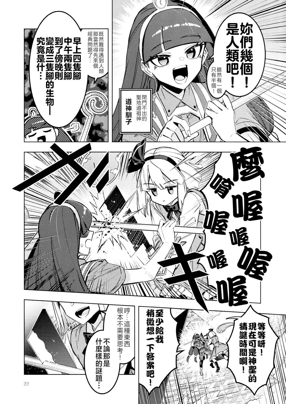 短篇21