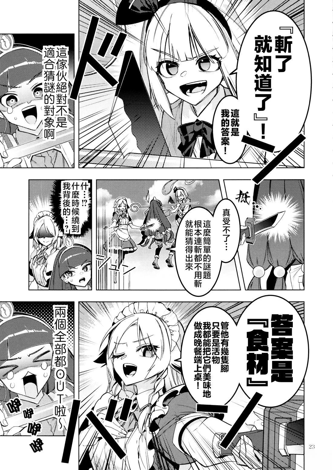 短篇22
