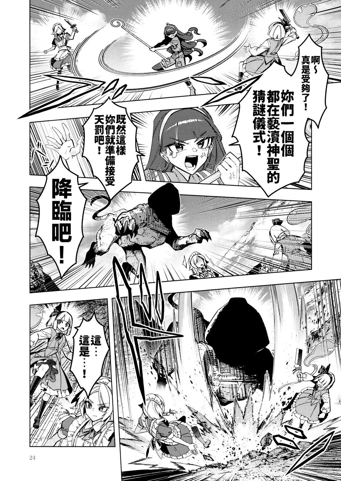 短篇23