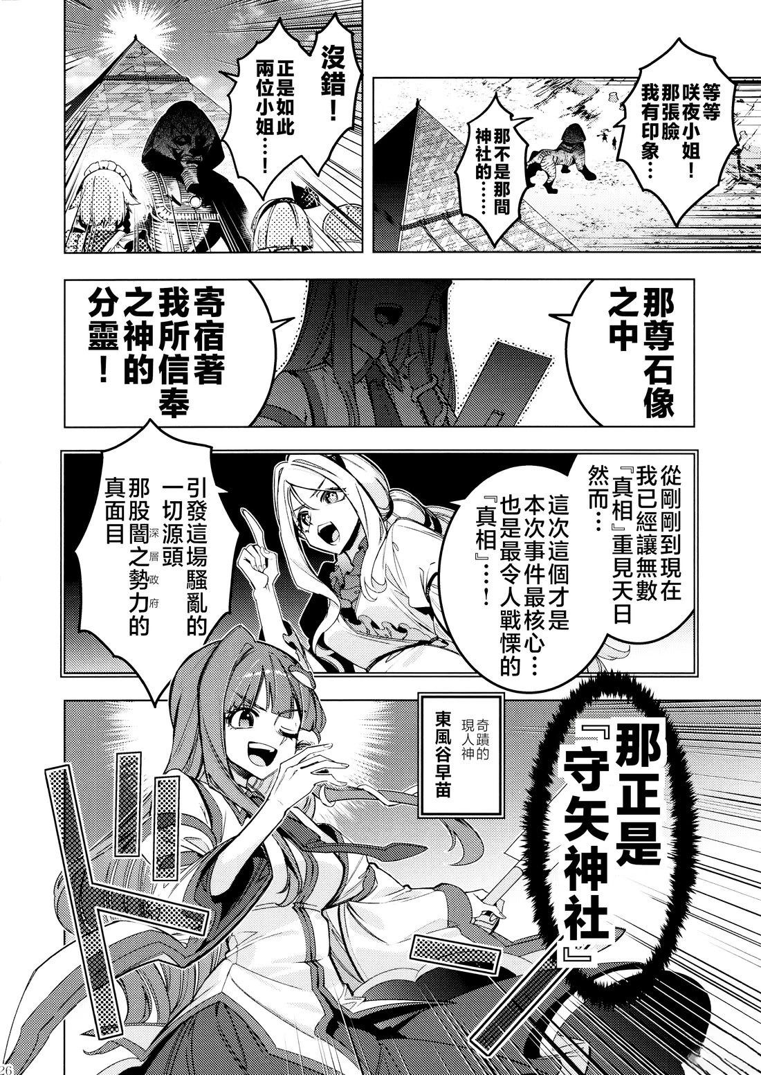 短篇25