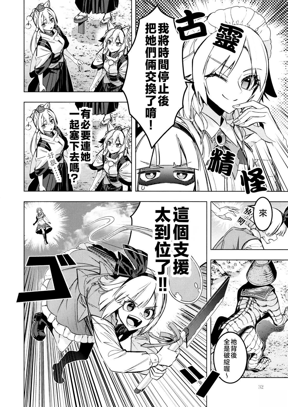 短篇31