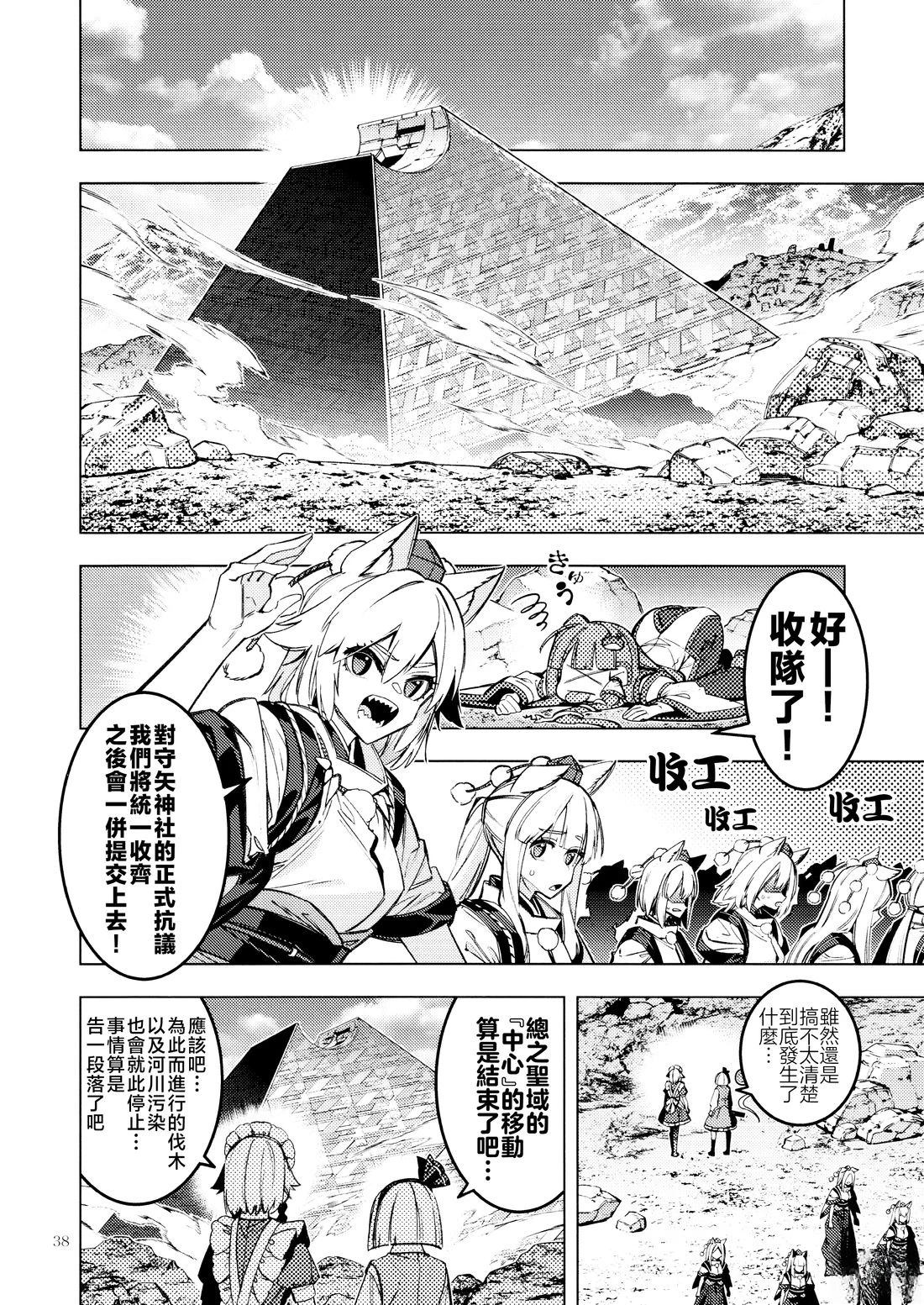 短篇38