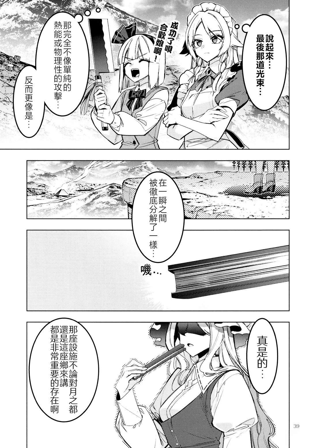 短篇39