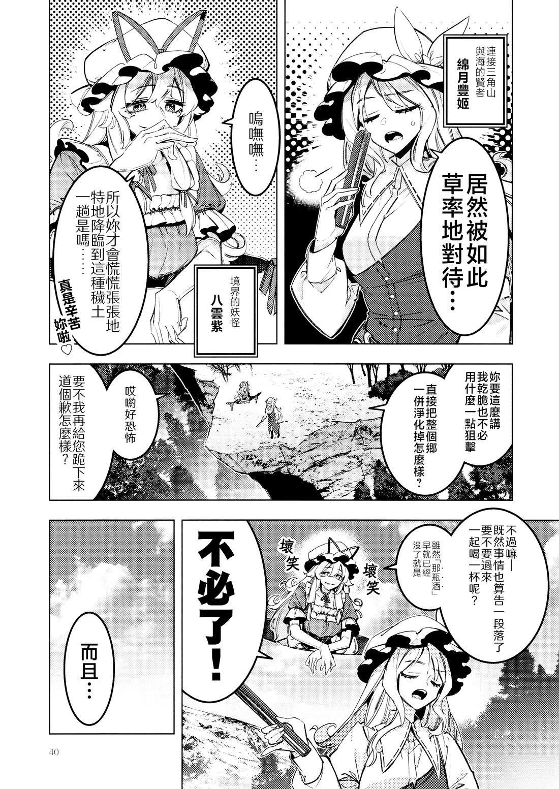 短篇40