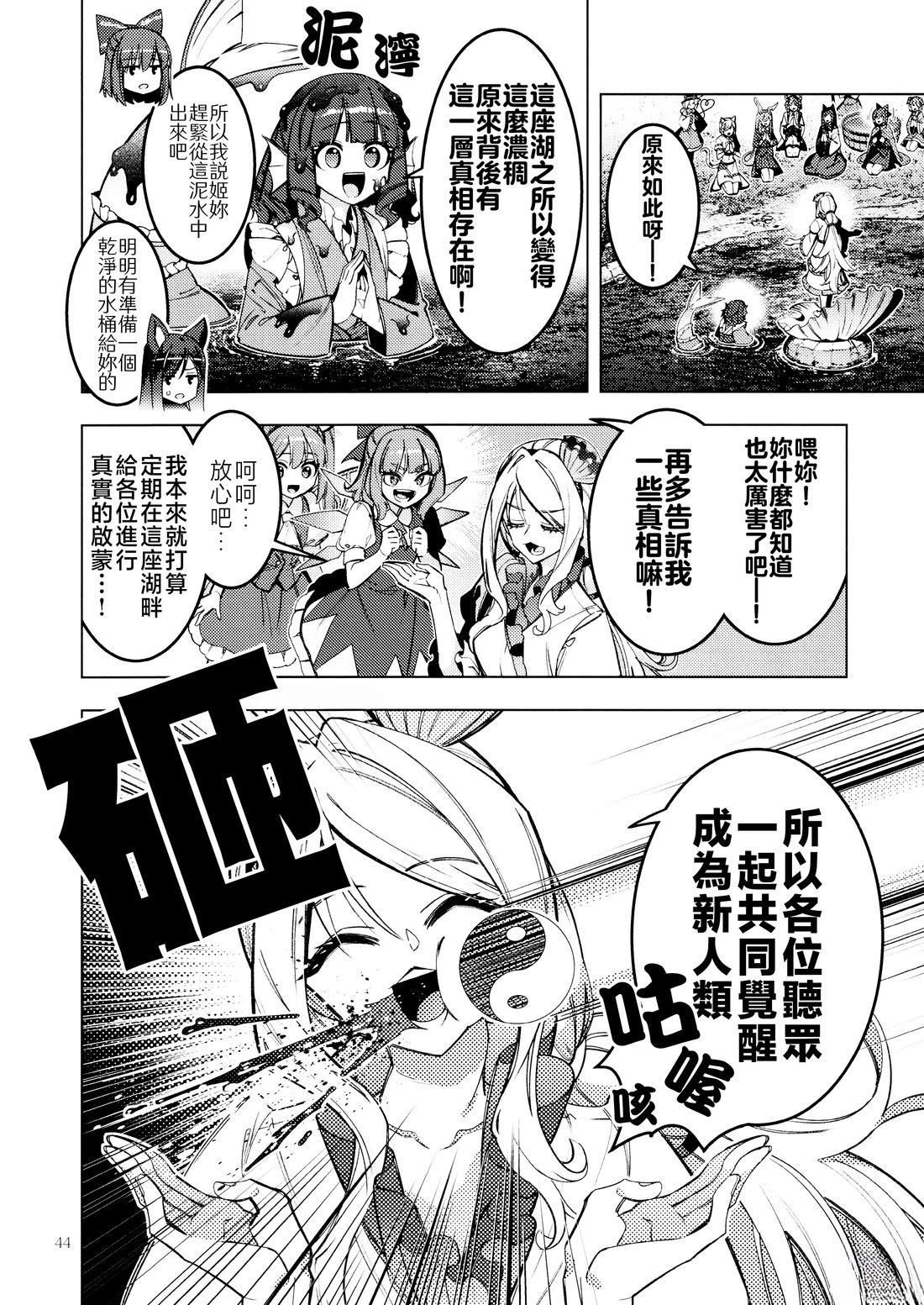短篇44