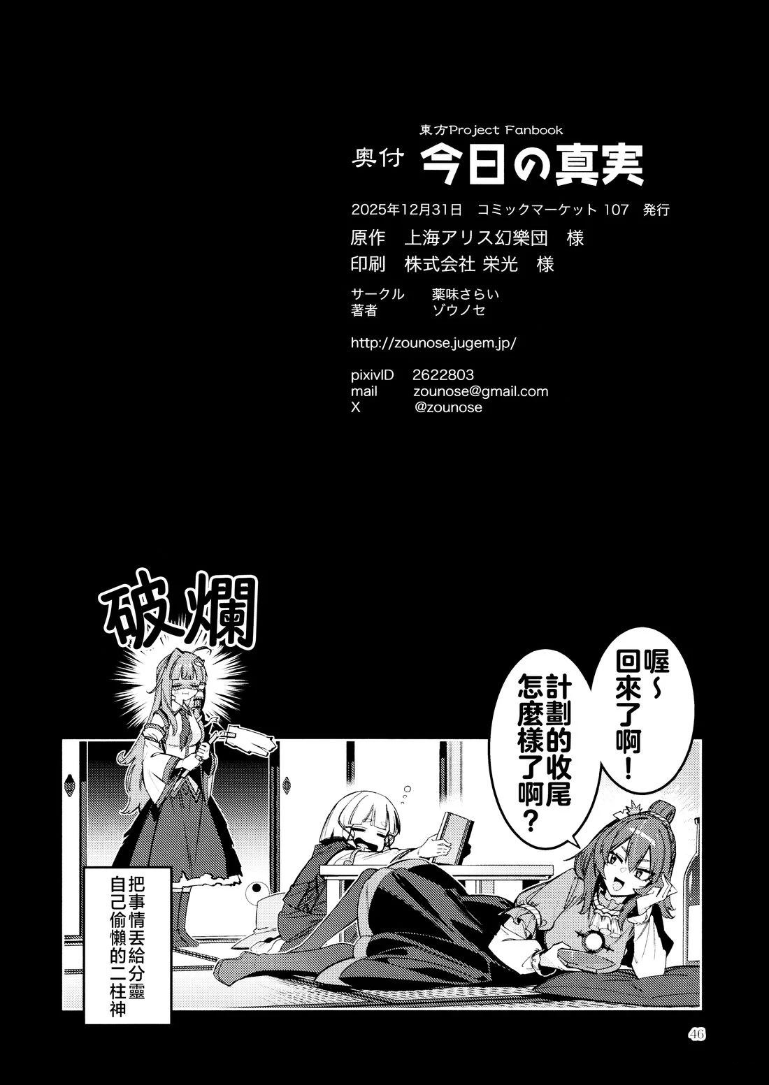 短篇46