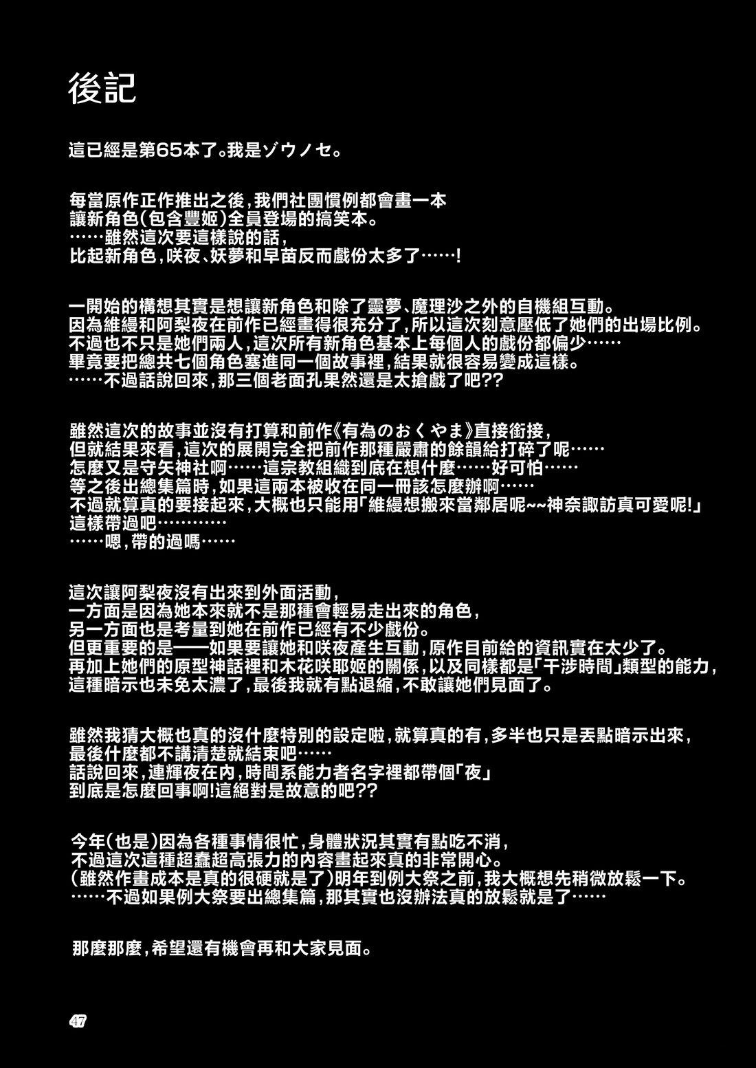 短篇47