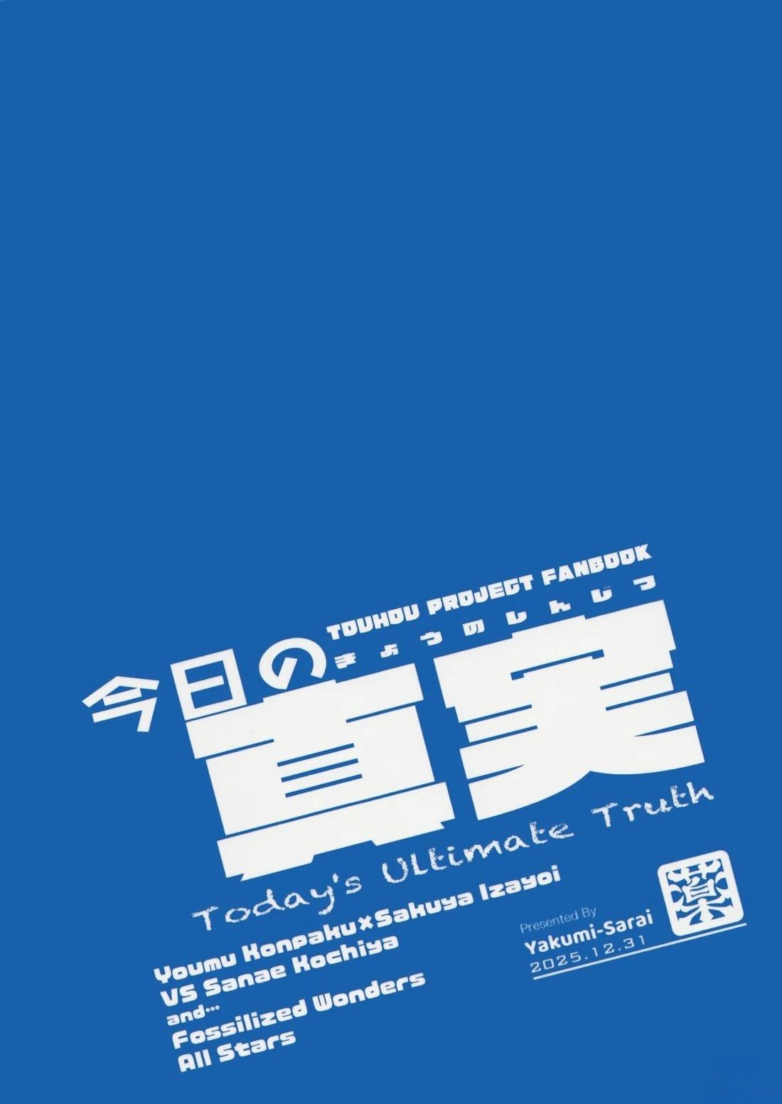 短篇49